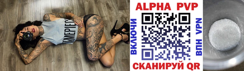 Купить где  Шахты  A-PVP СК 