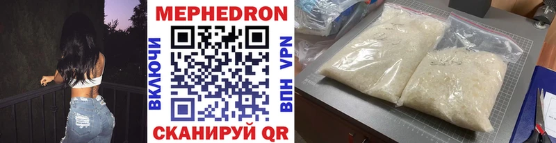 МЯУ-МЯУ кристаллы Купить где Шахты