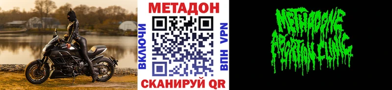 Метадон белоснежный  Купить  Шахты 