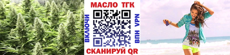 ТГК гашишное масло Шахты